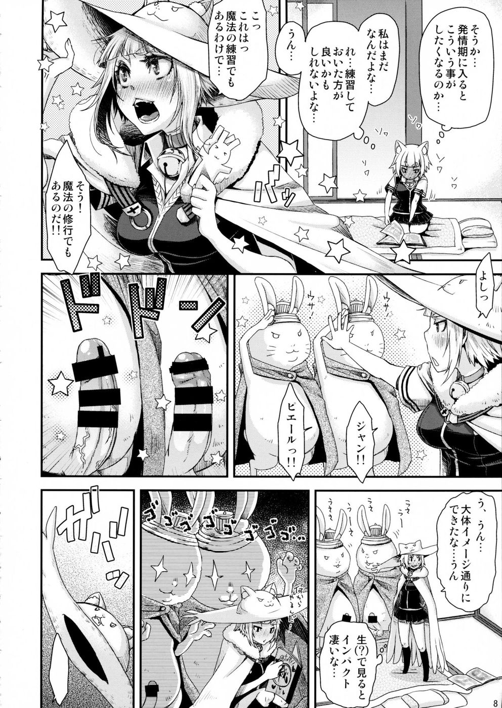たんぽぽちゃんのオルスバン