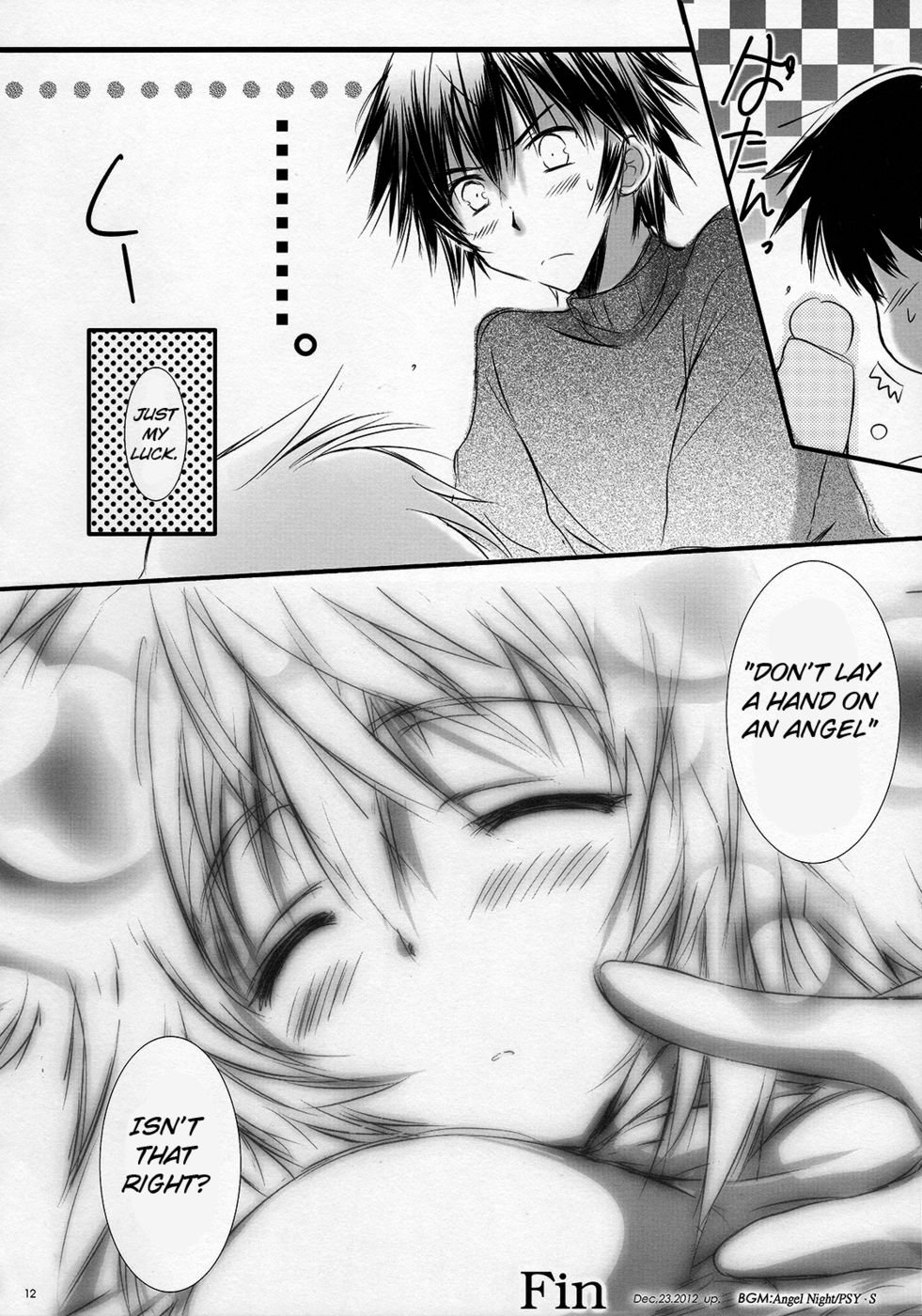 エンジェルナイト