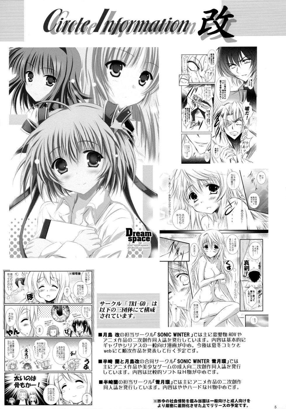 エンジェルナイト