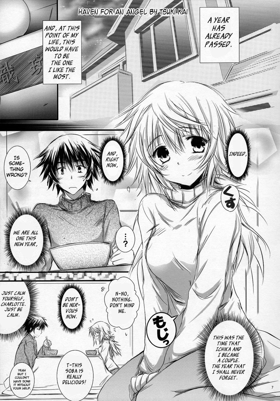 エンジェルナイト