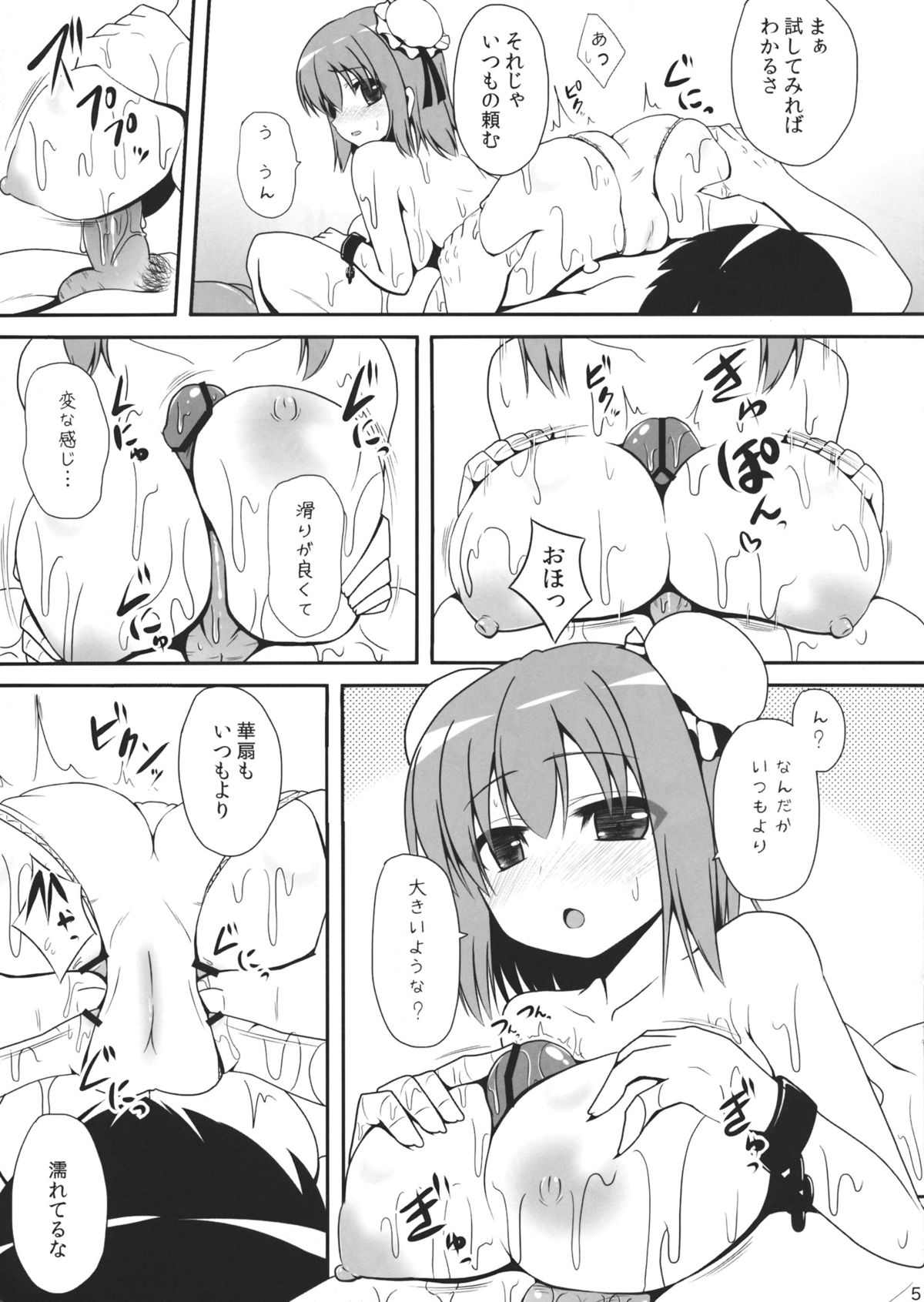 エイダン7おまけ本