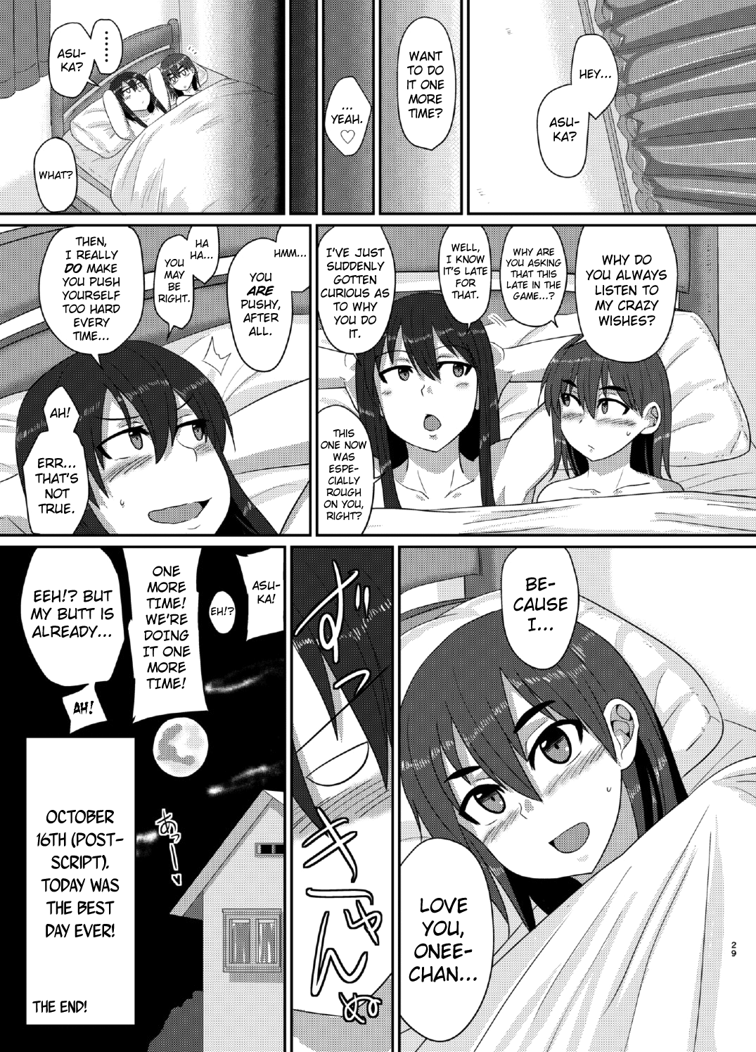 私がオタクのガールフレンドになるために...