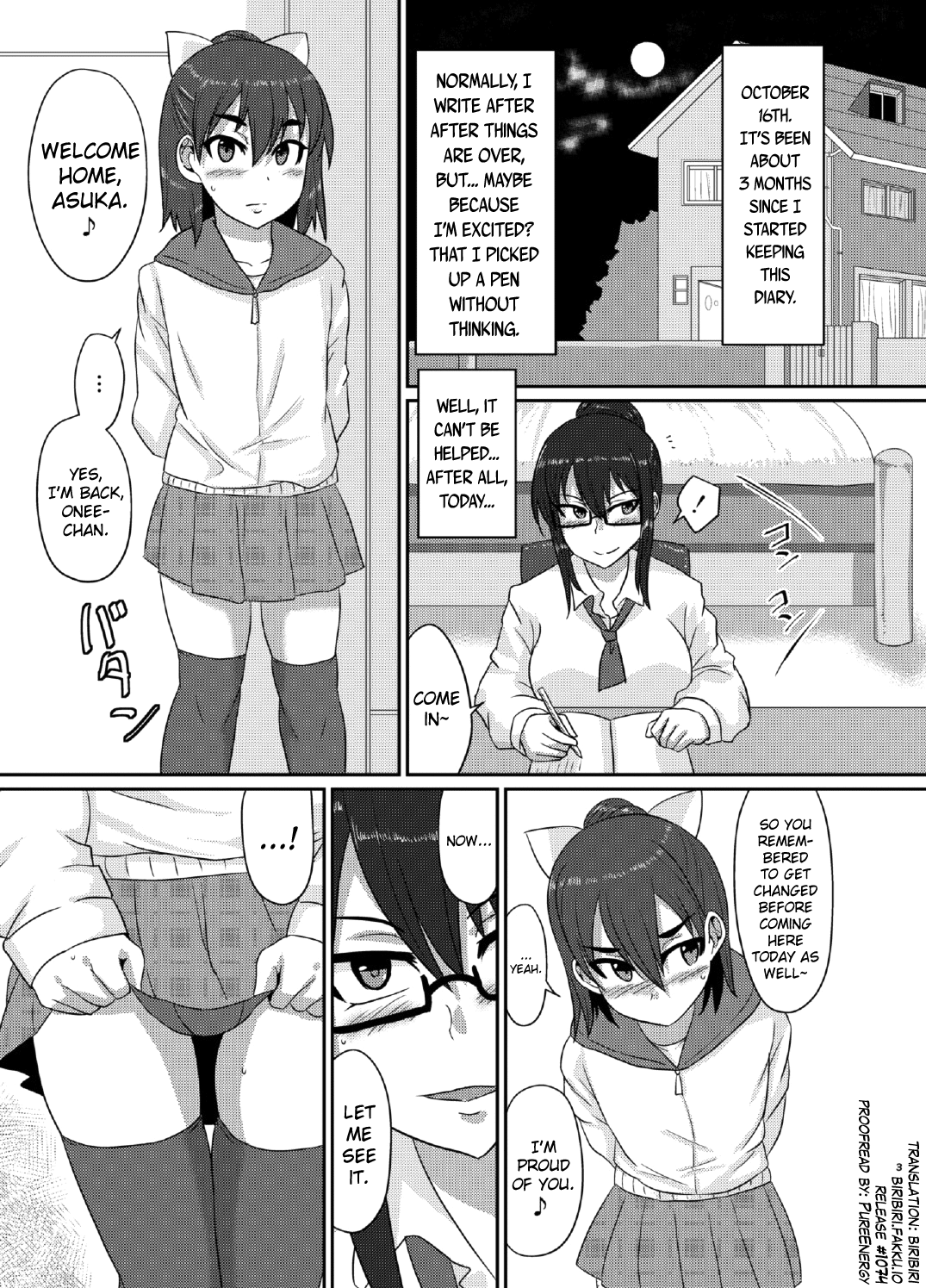 私がオタクのガールフレンドになるために...