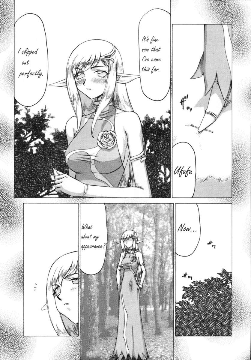 エリシア姫