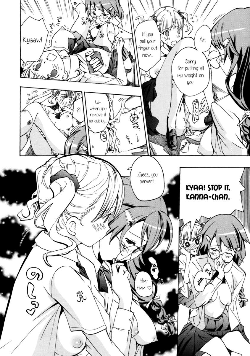 乙女が咲く天国の庭