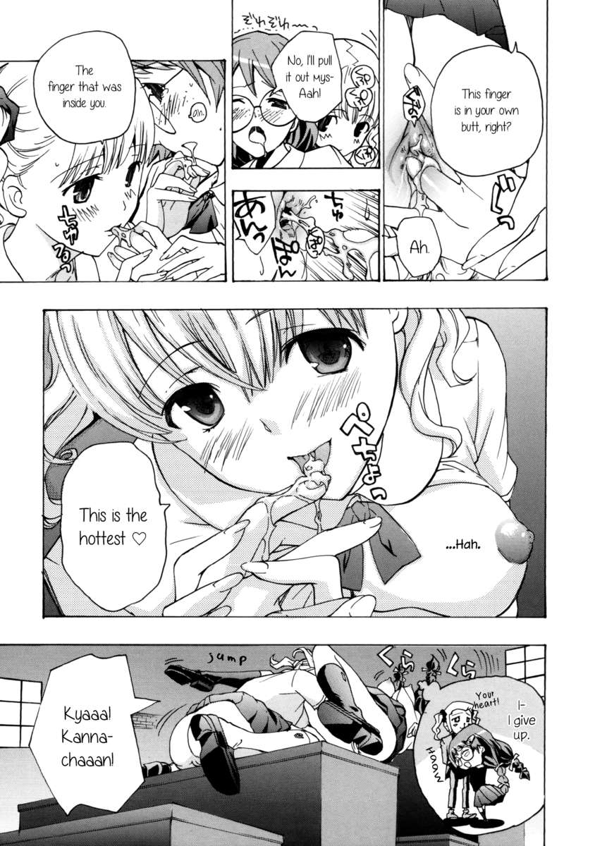 乙女が咲く天国の庭