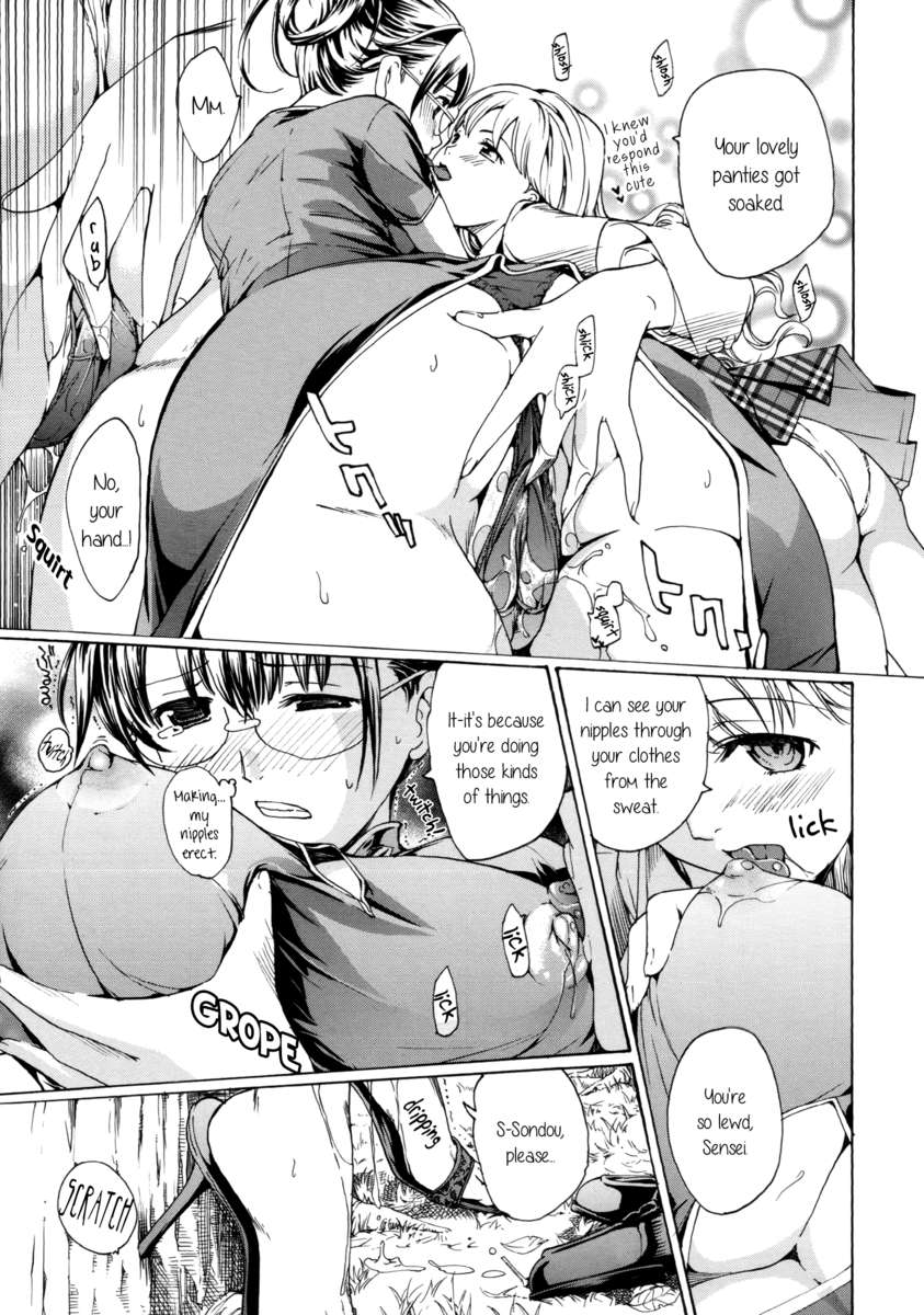 乙女が咲く天国の庭