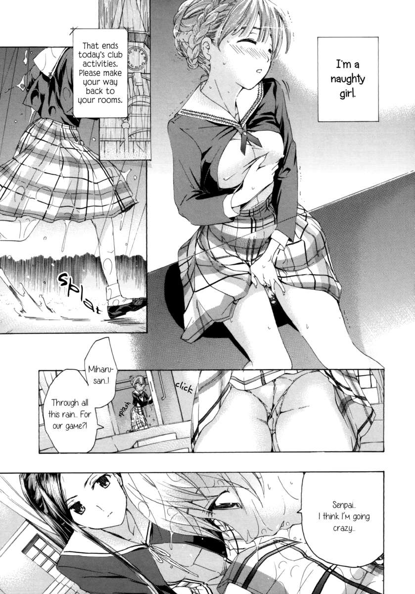 乙女が咲く天国の庭