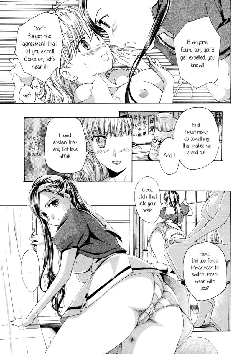 乙女が咲く天国の庭