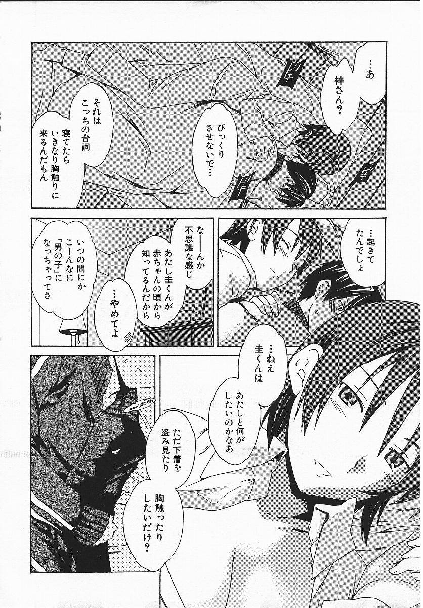 グッドボーイ