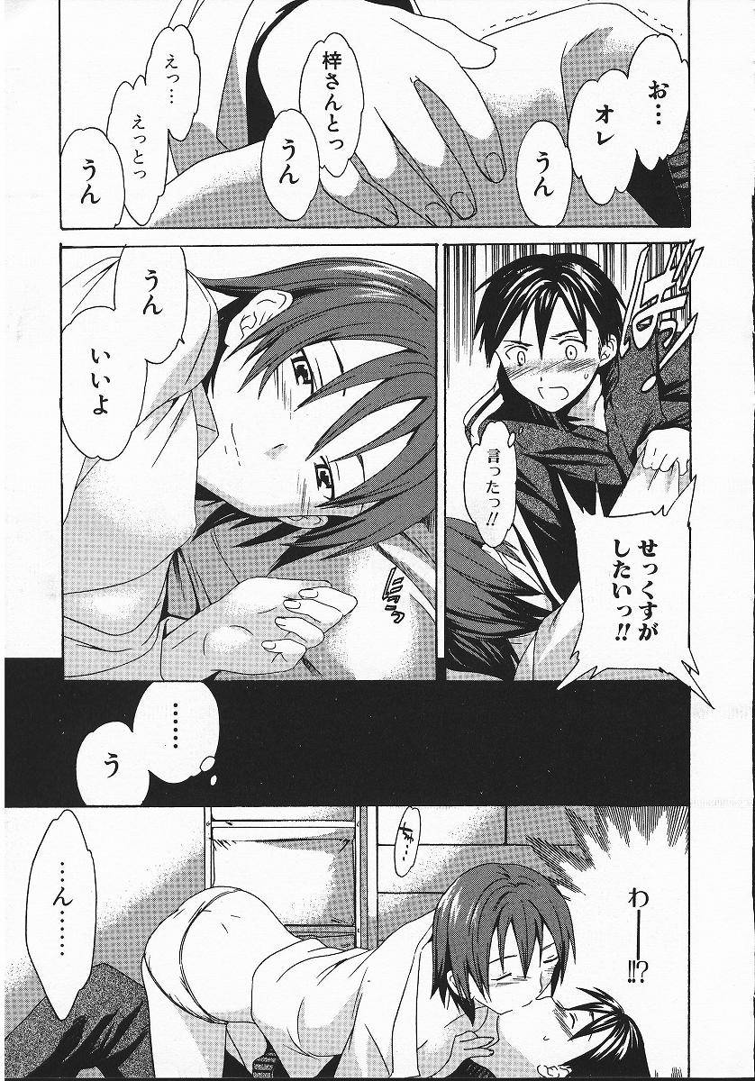 グッドボーイ