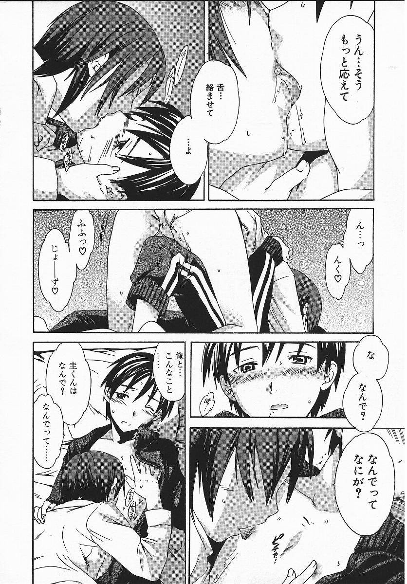 グッドボーイ