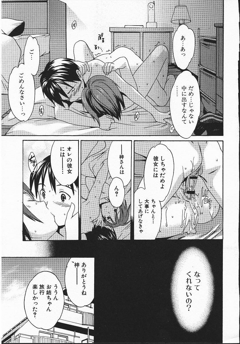 グッドボーイ
