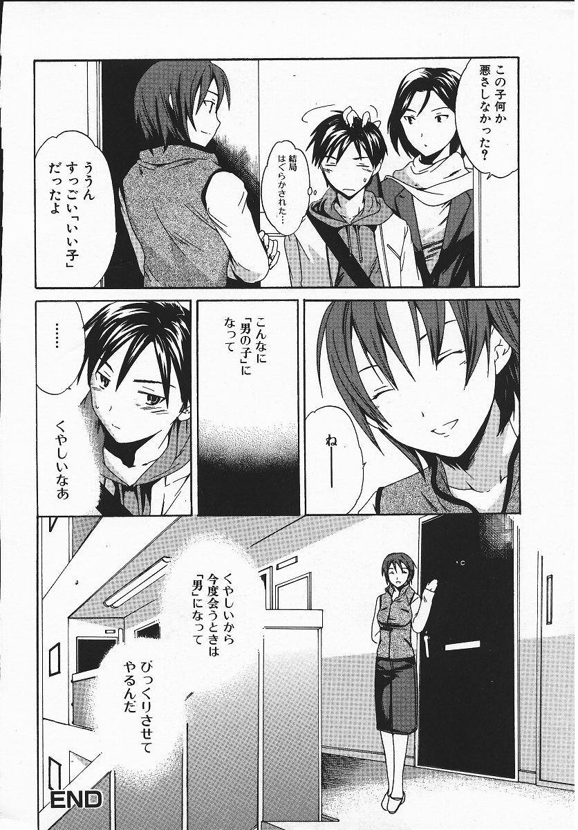 グッドボーイ