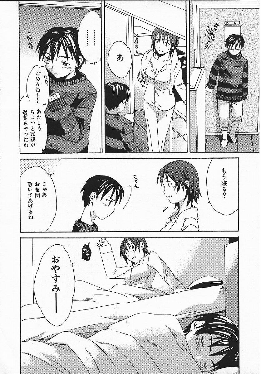 グッドボーイ