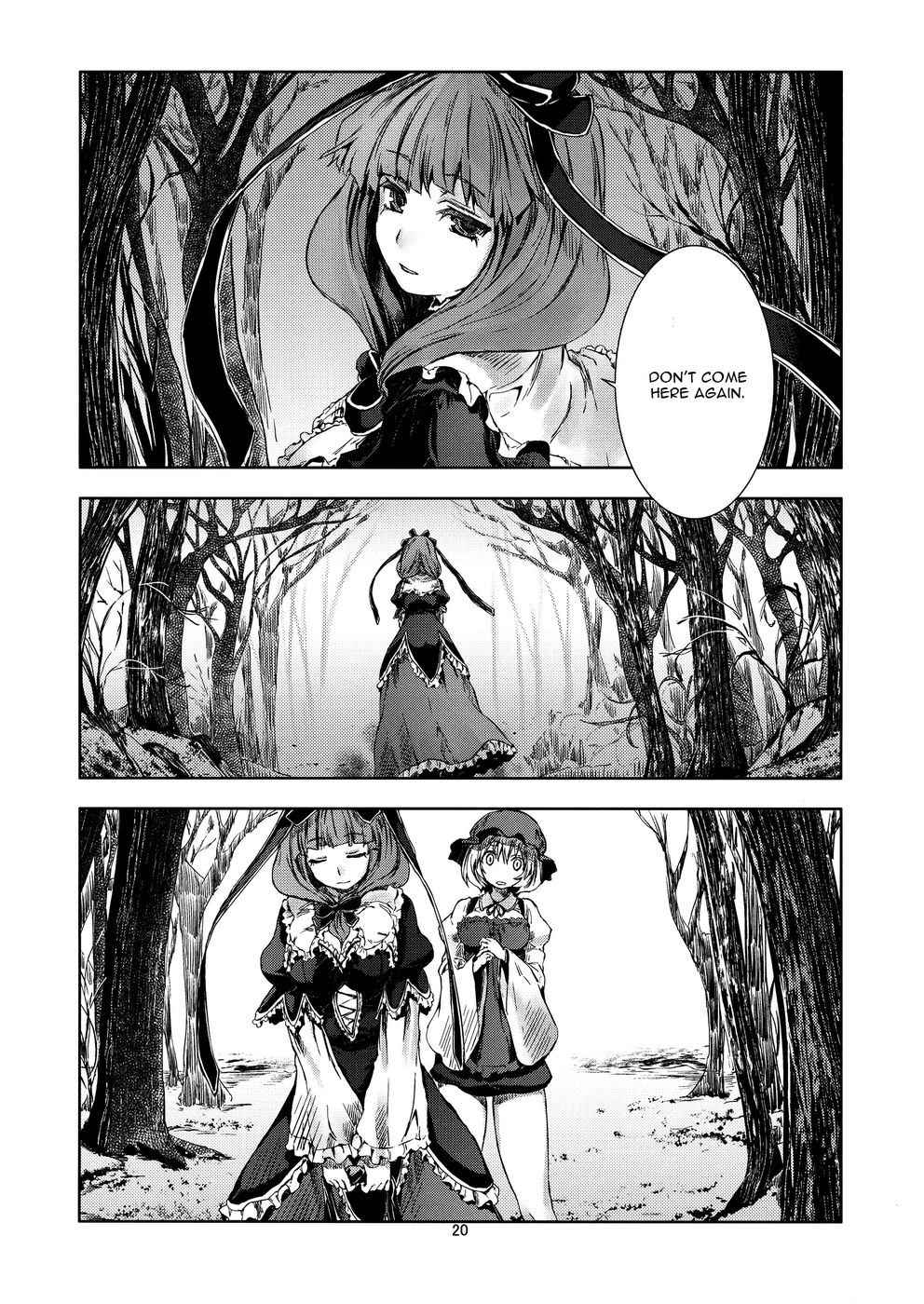 東方星色-りょうのさざめき