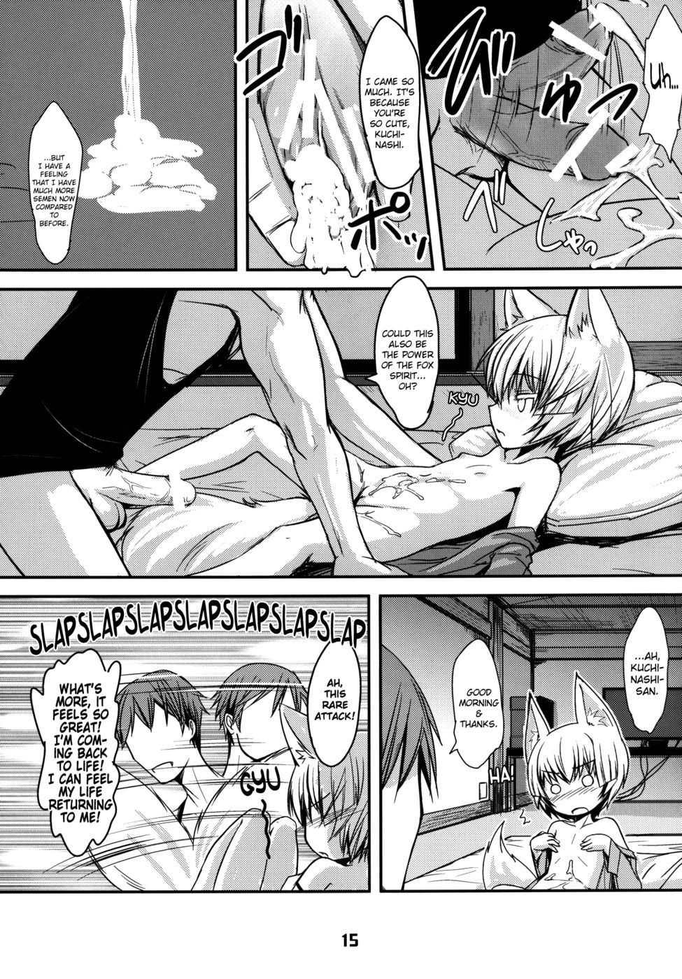 白虎の森園8