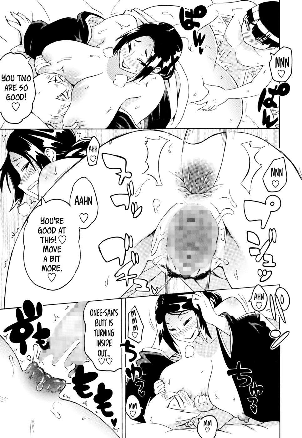 夏の伝説