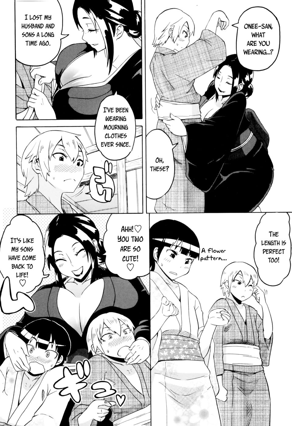 夏の伝説