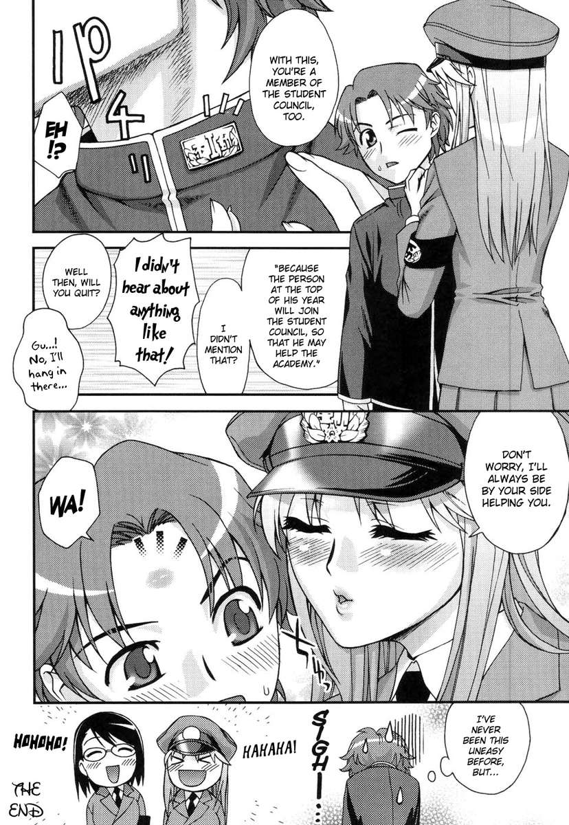 不動亭学生アカデミー
