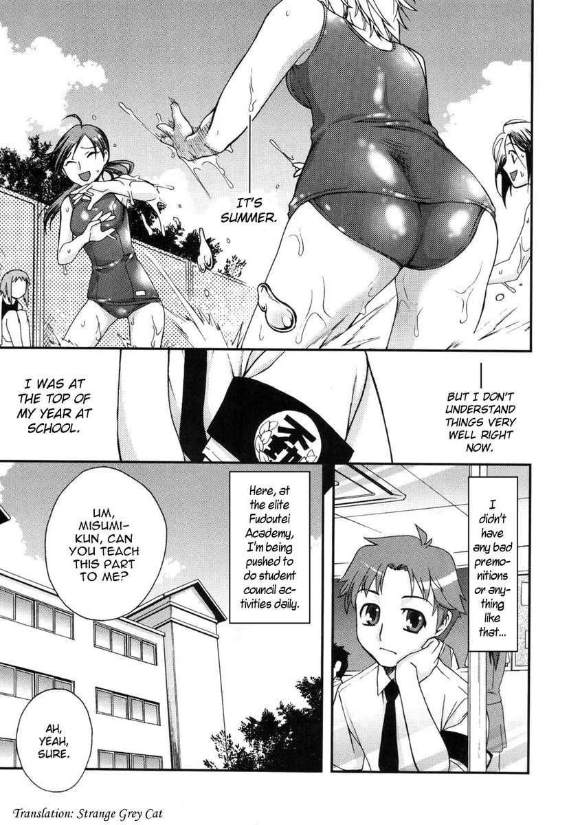 不動亭学生アカデミー