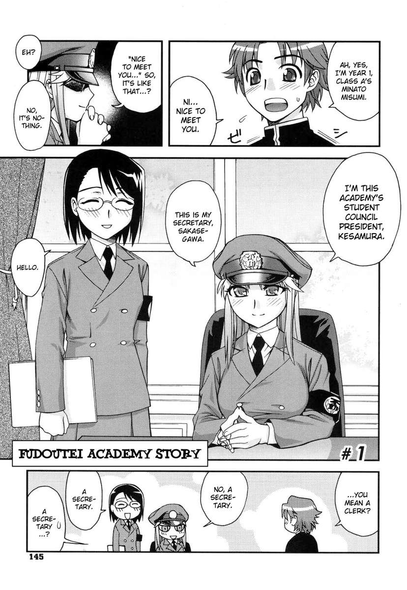 不動亭学生アカデミー