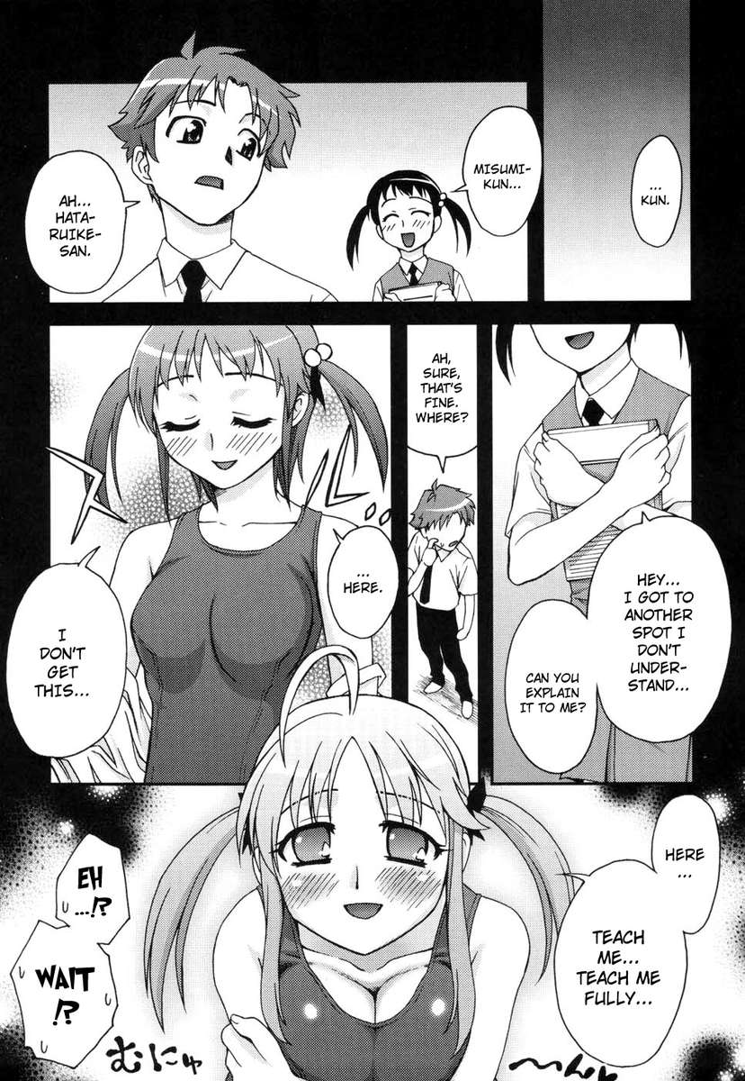 不動亭学生アカデミー