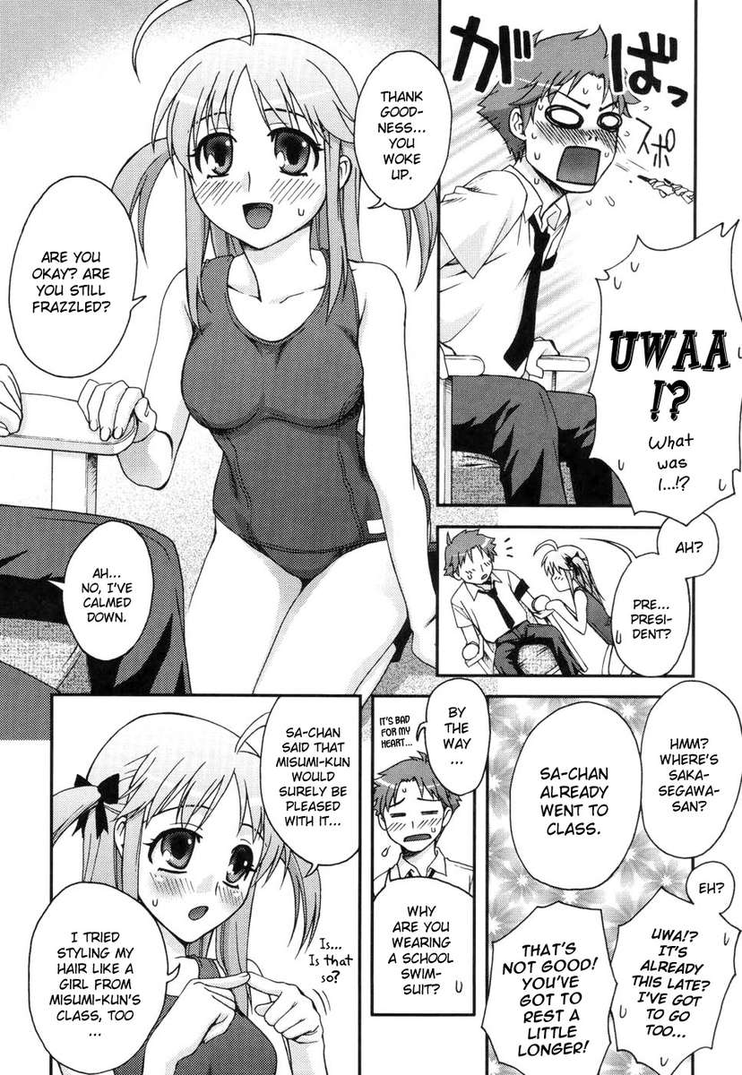 不動亭学生アカデミー