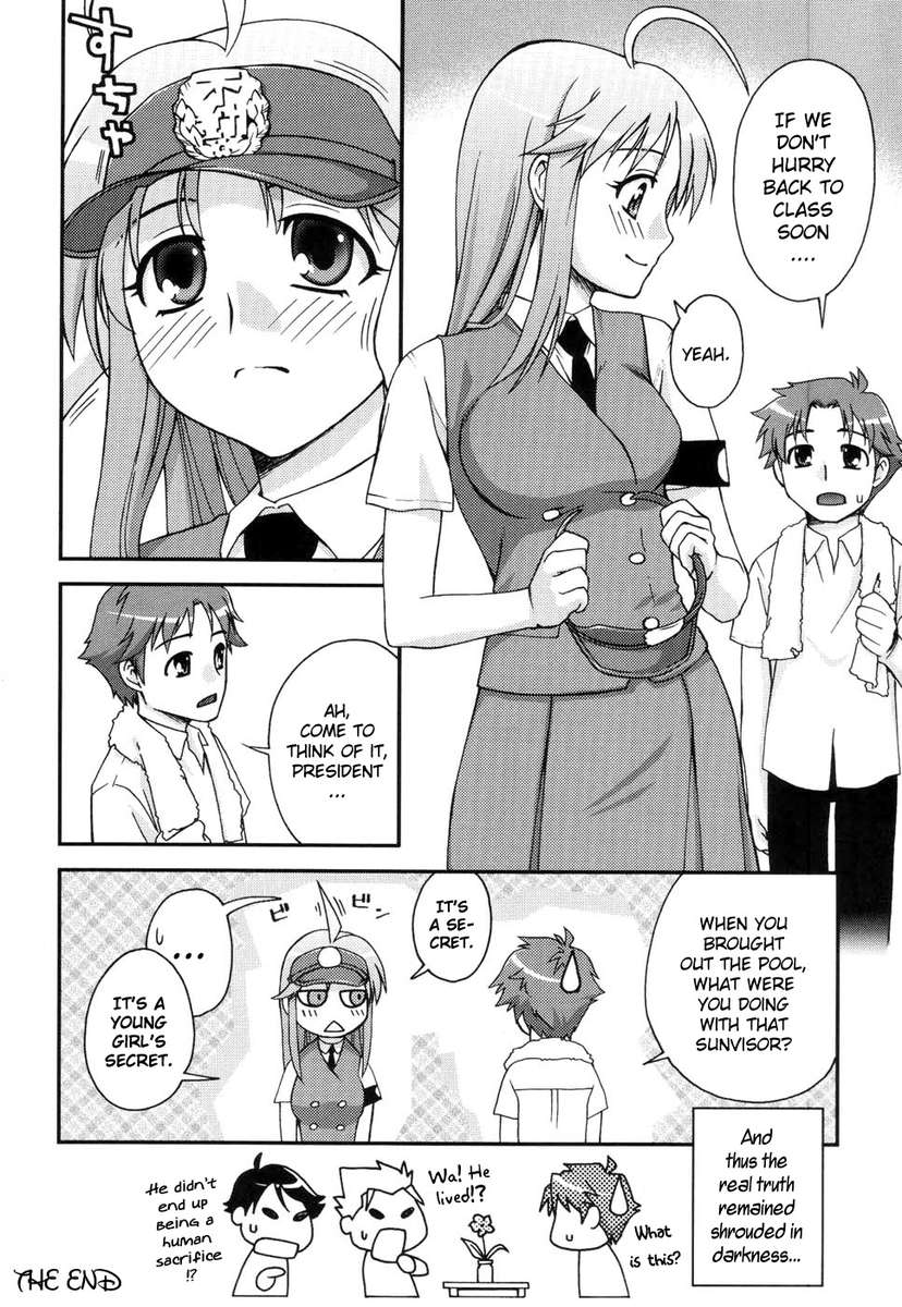 不動亭学生アカデミー