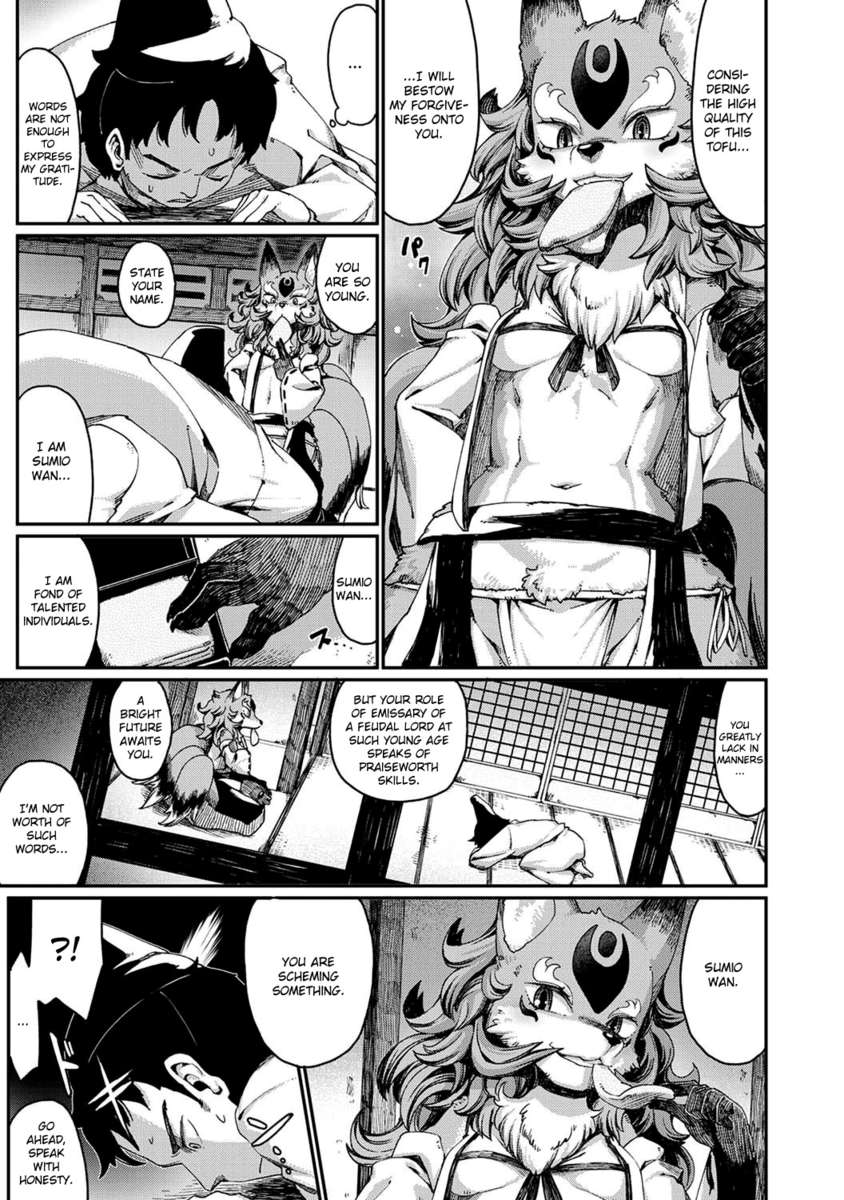 玉藻前の娘
