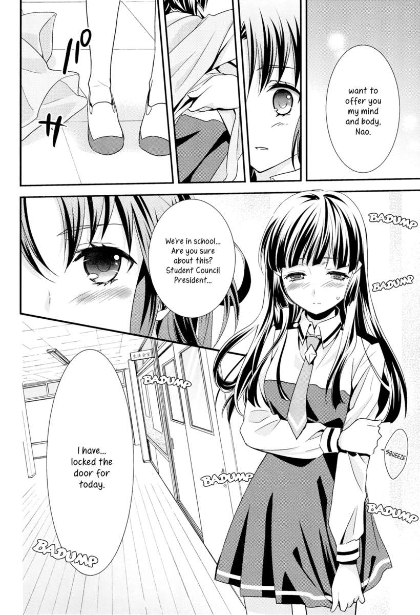 くちびるトイキ