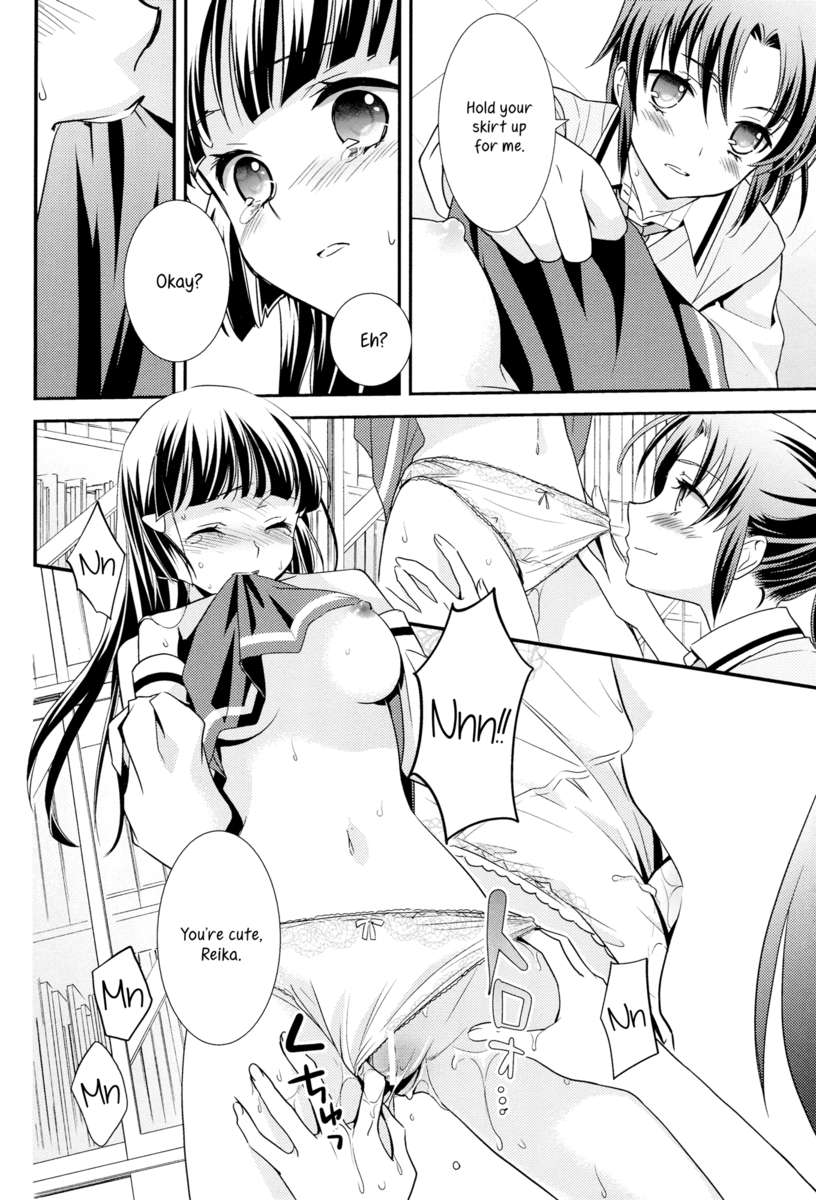 くちびるトイキ