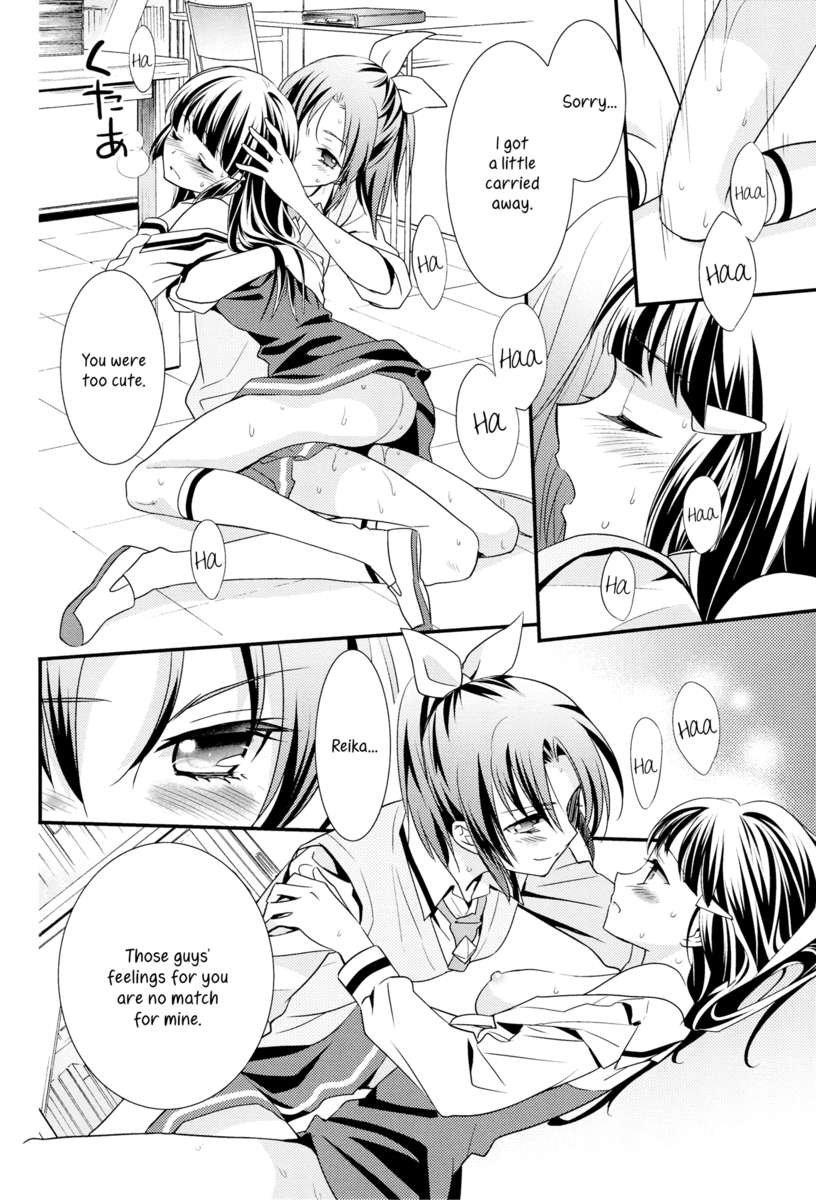 くちびるトイキ