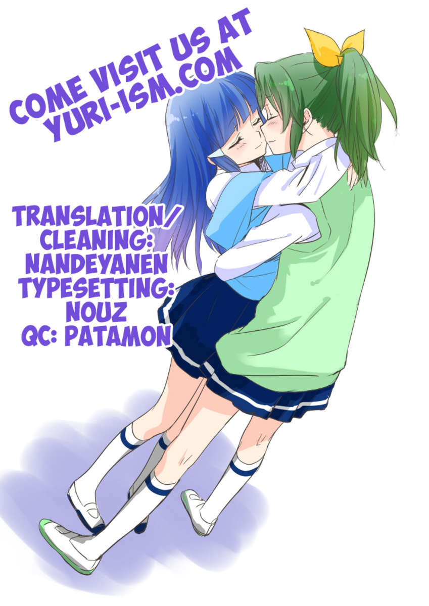 くちびるトイキ