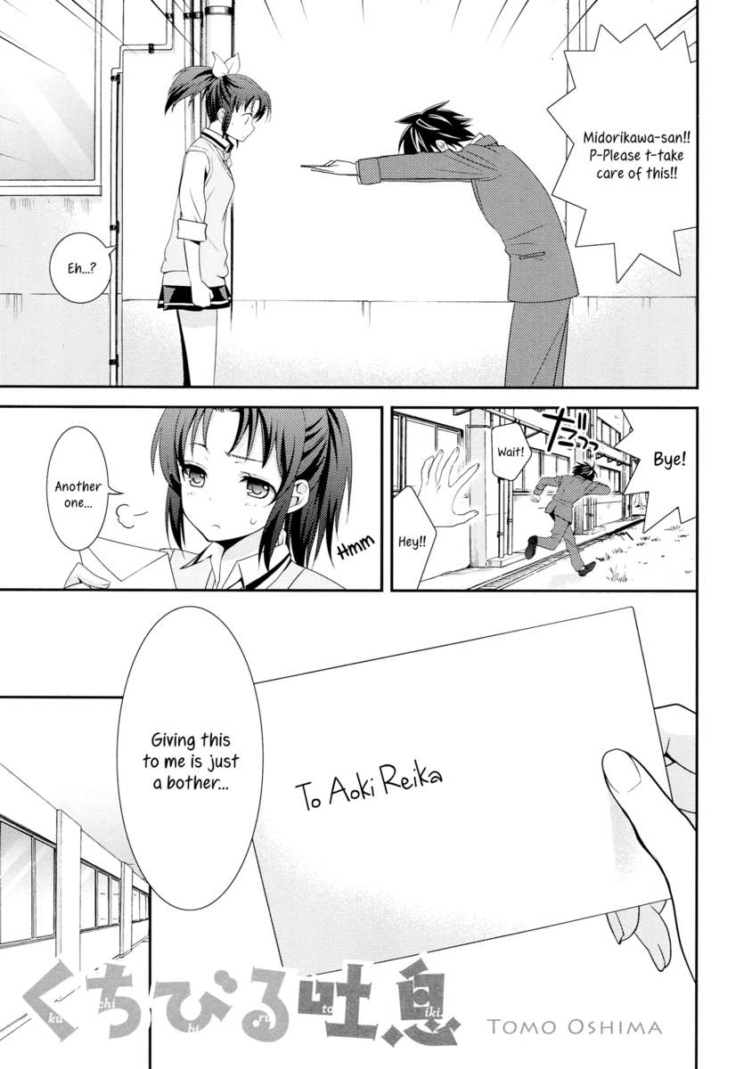 くちびるトイキ