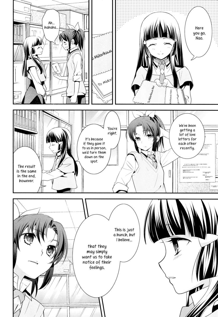 くちびるトイキ