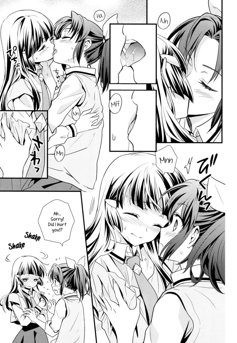 くちびるトイキ