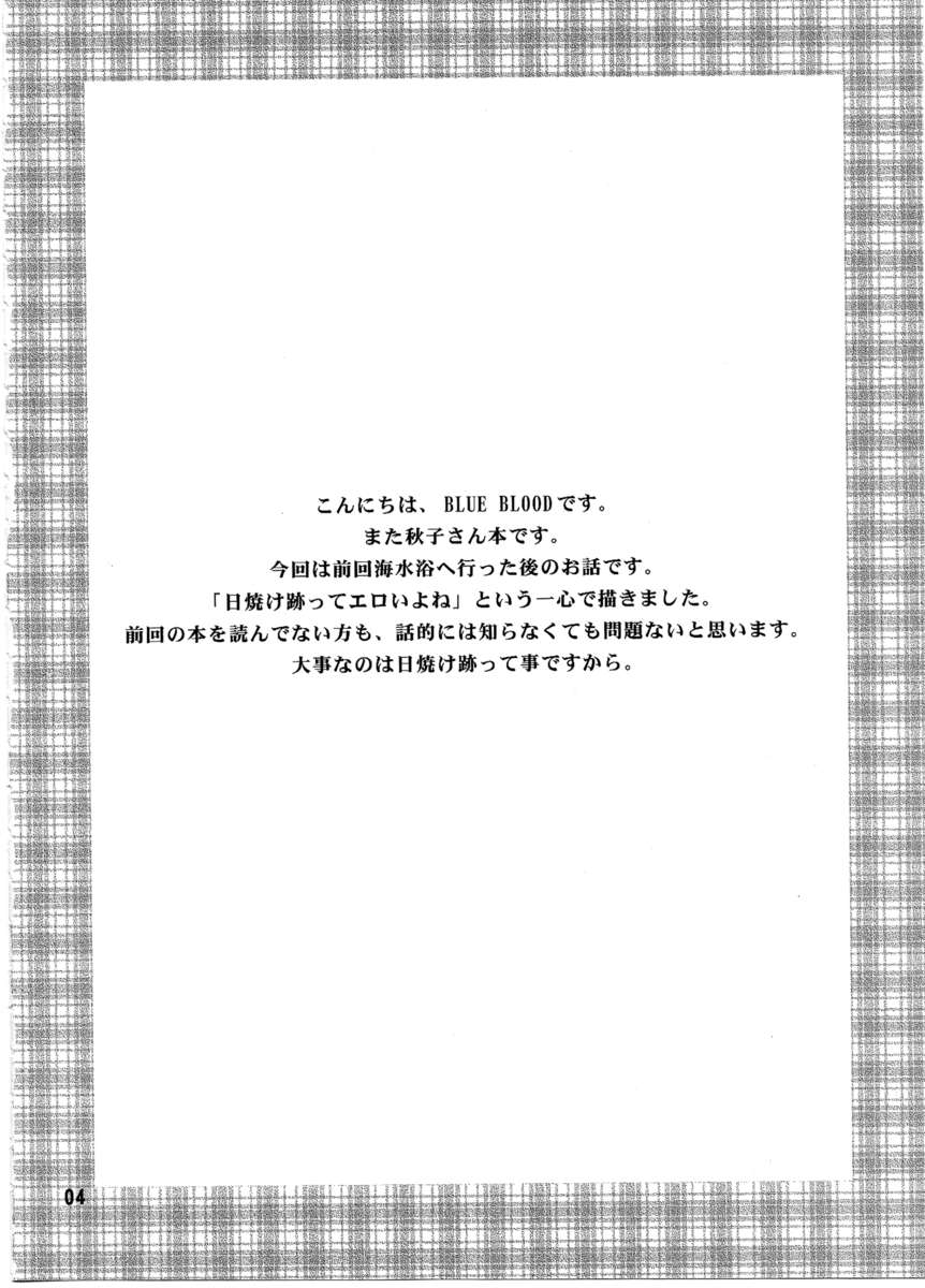 BLUE BLOOD'S Vol.29