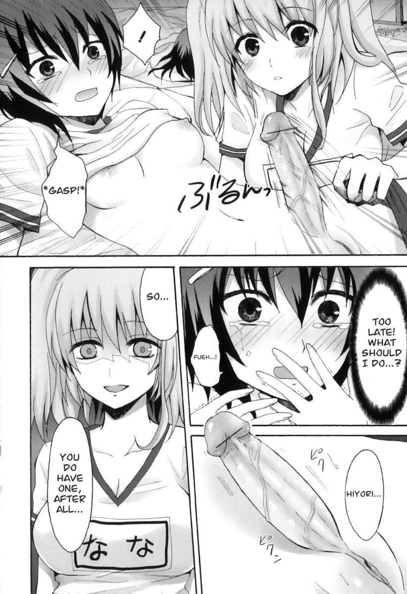 ふたなり遠足