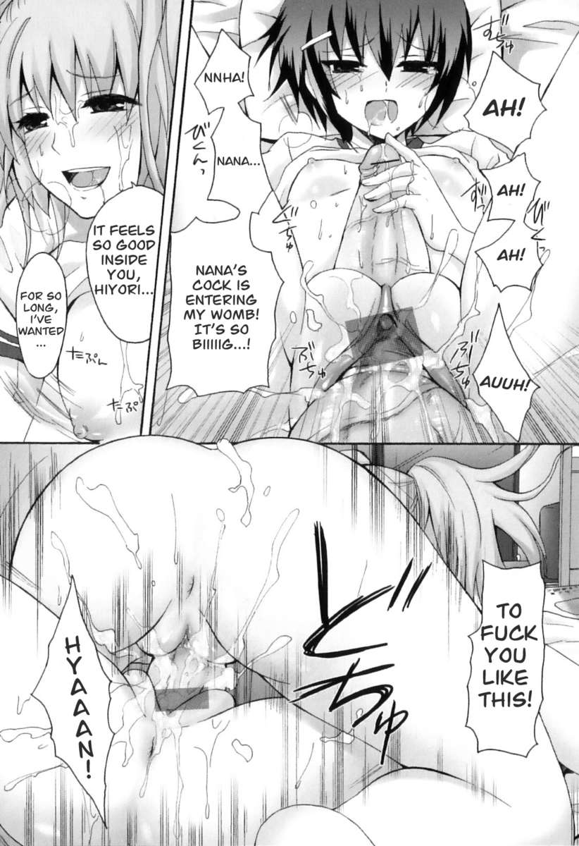 ふたなり遠足