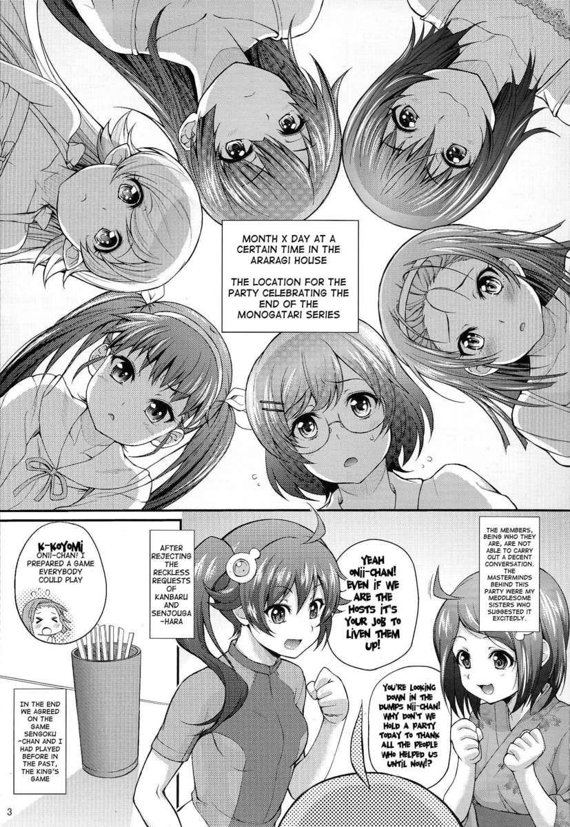 パチモノガタリカレンダーパーティー