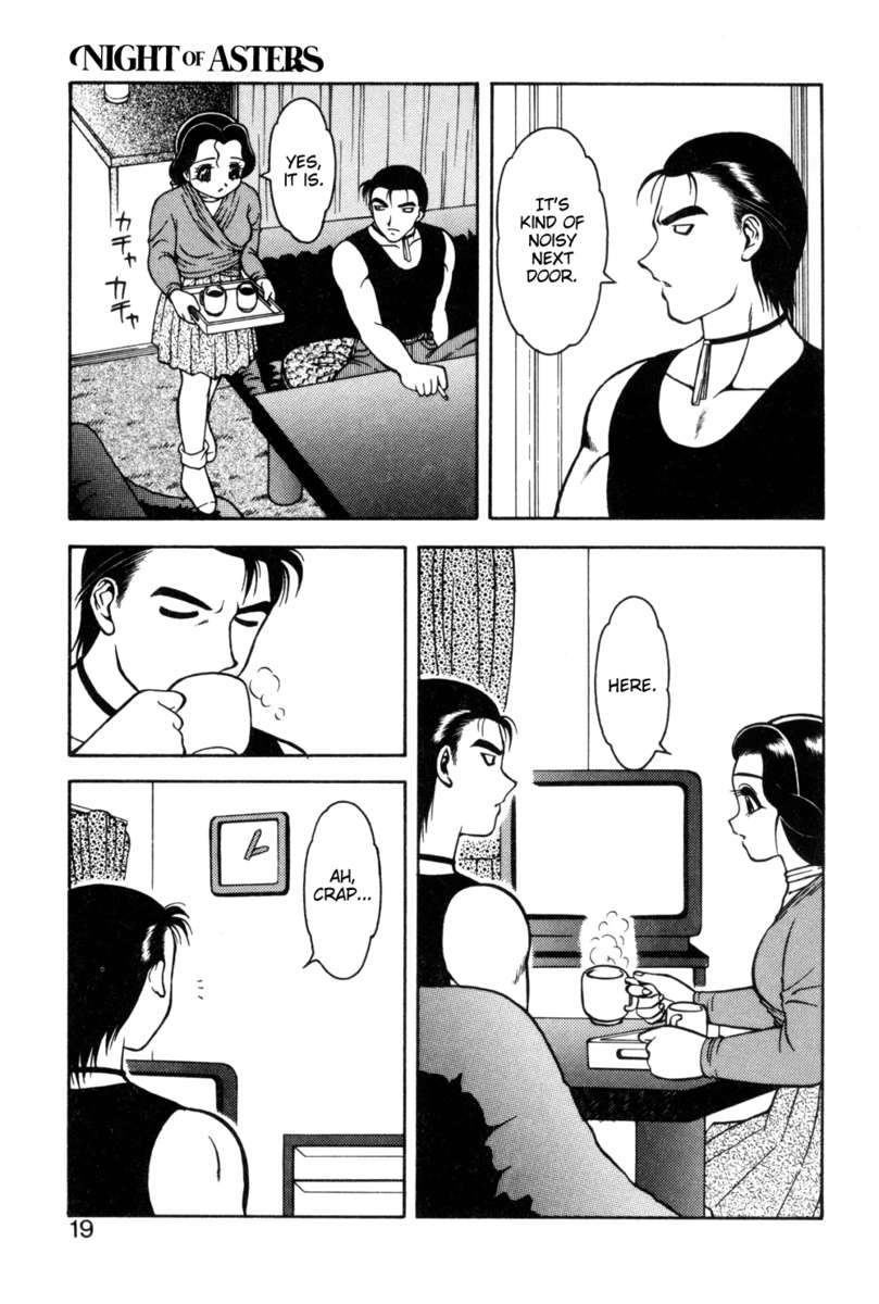 アスターの夜