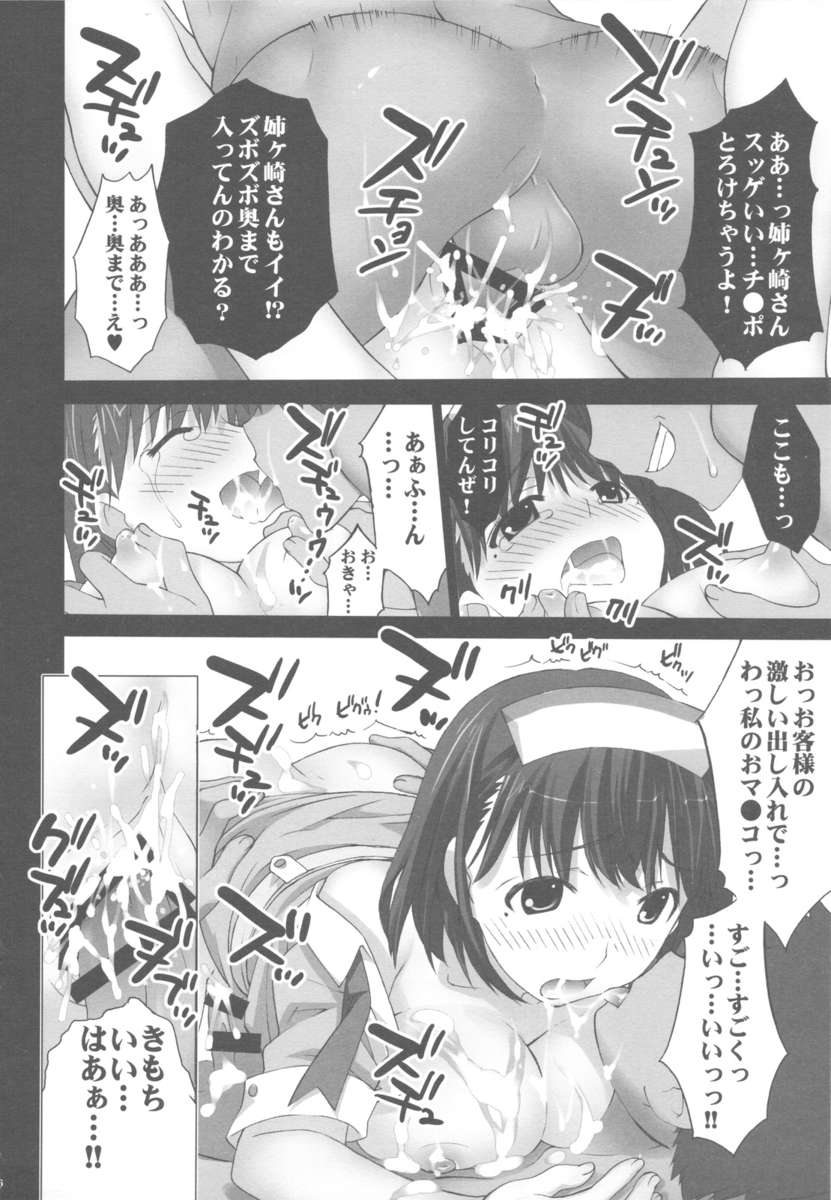 ラブジュス