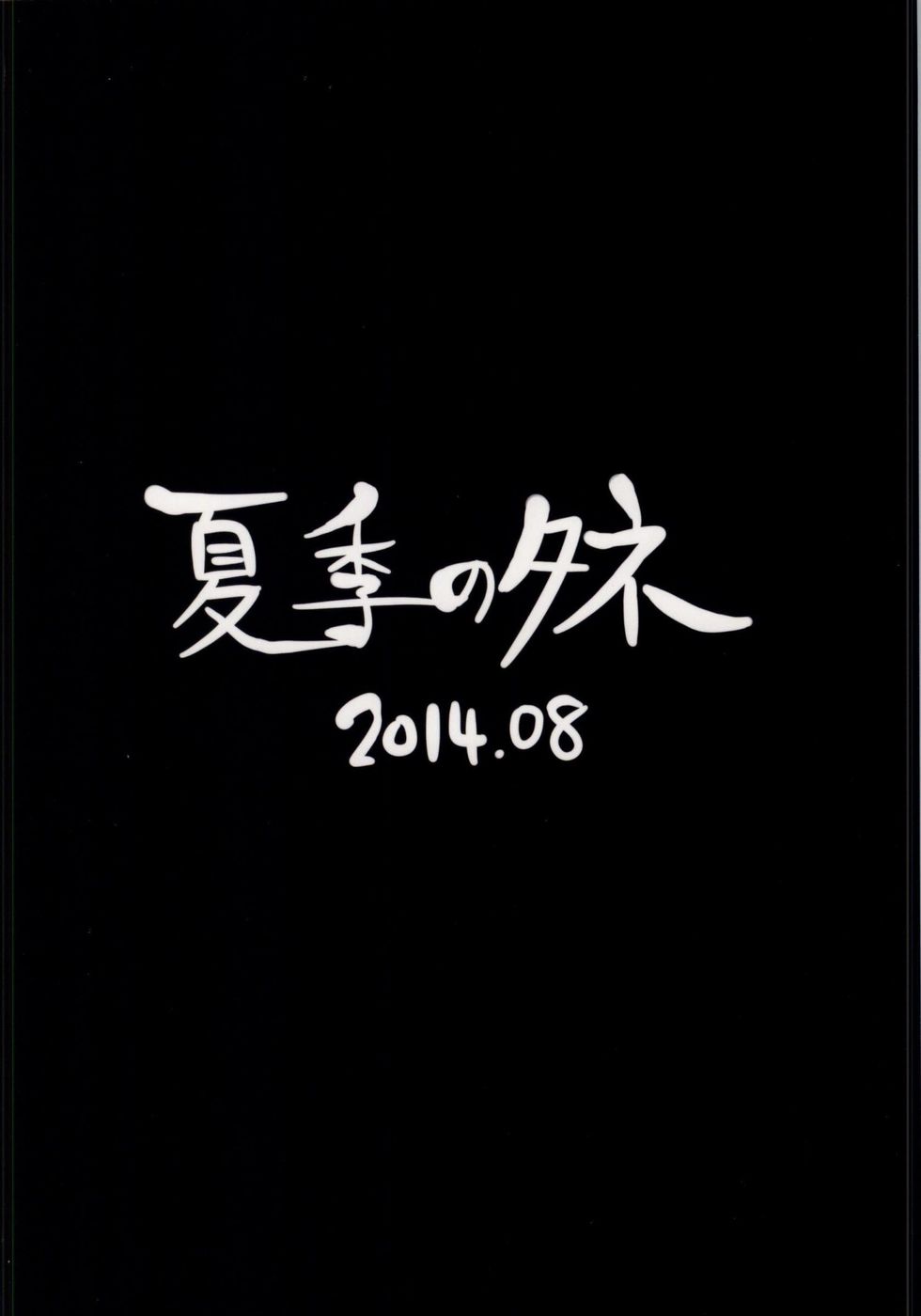 ビキニ靴下