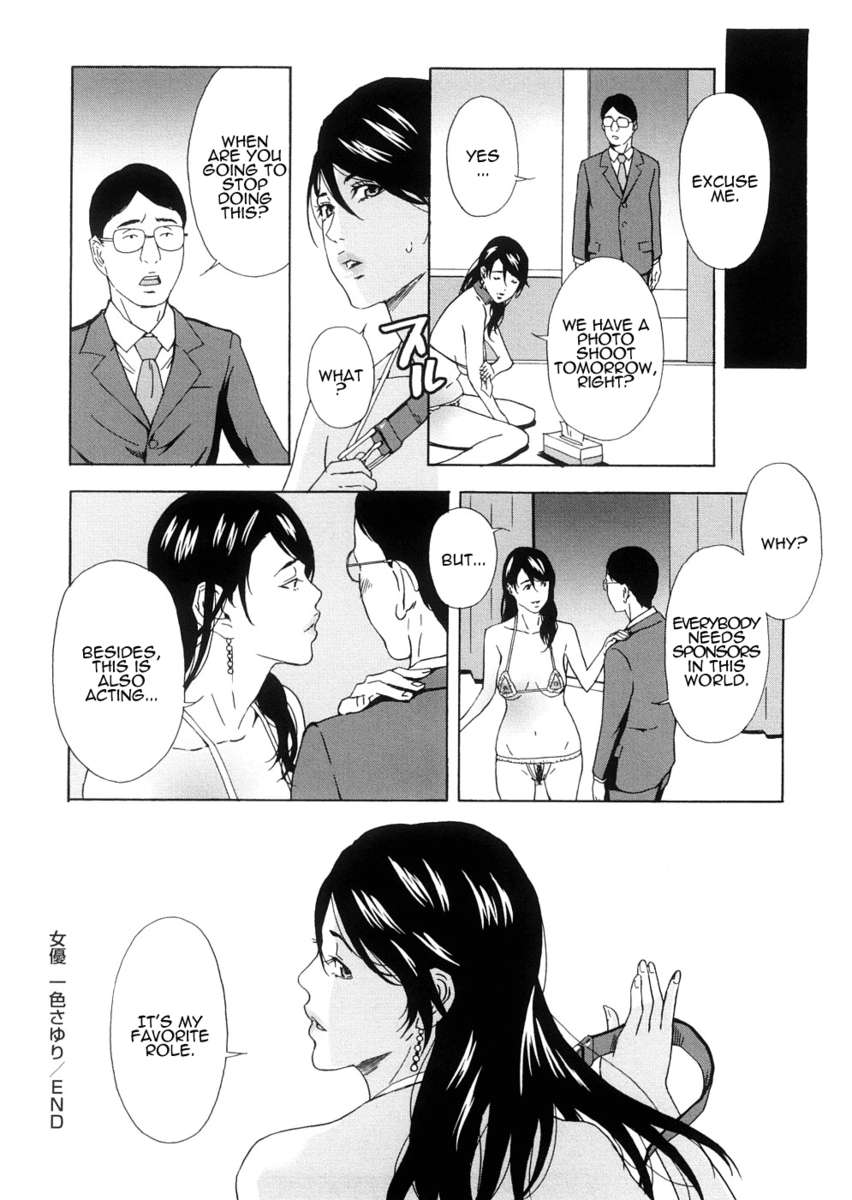 女優さゆり