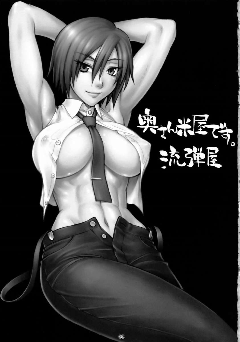 奥さんこめやです。
