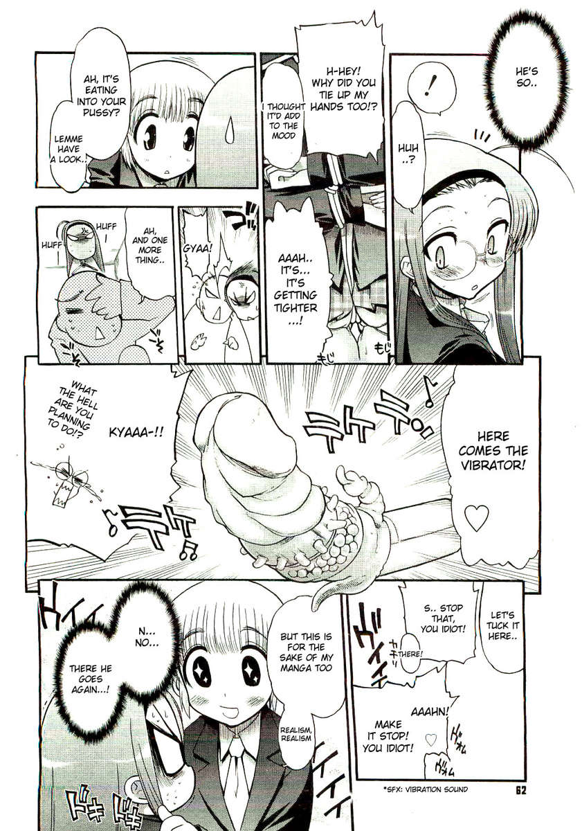 マンガ研究の藤木さん