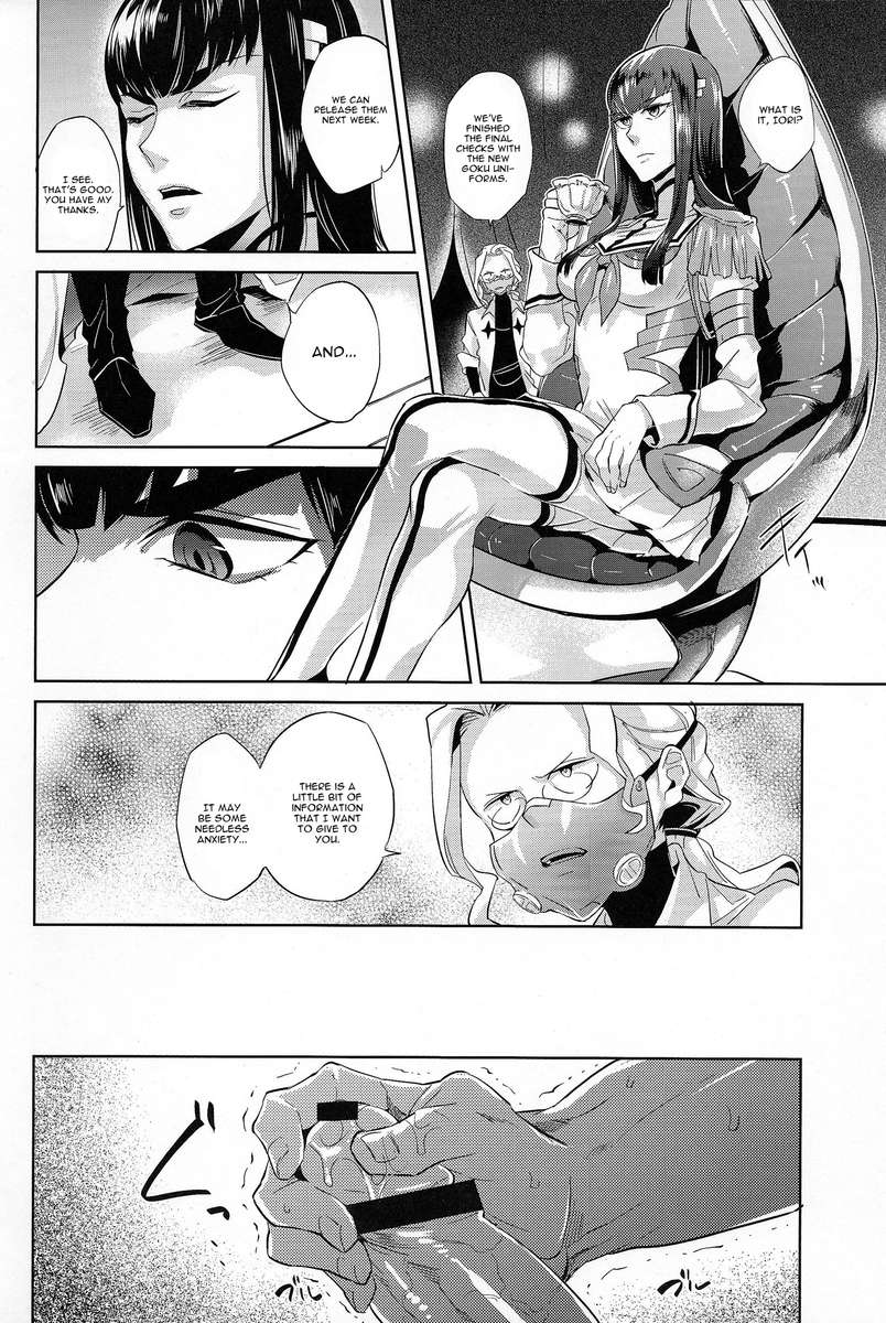 あいの前にひざまづけ
