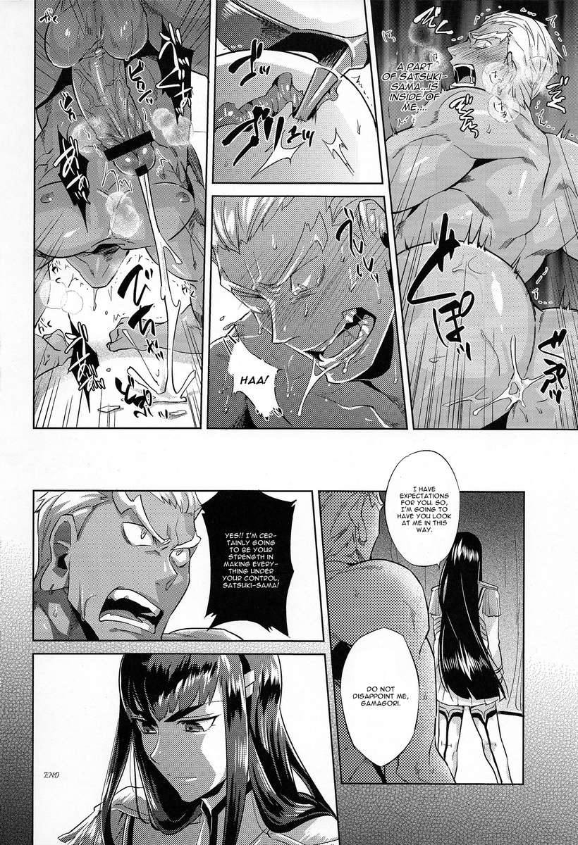 あいの前にひざまづけ