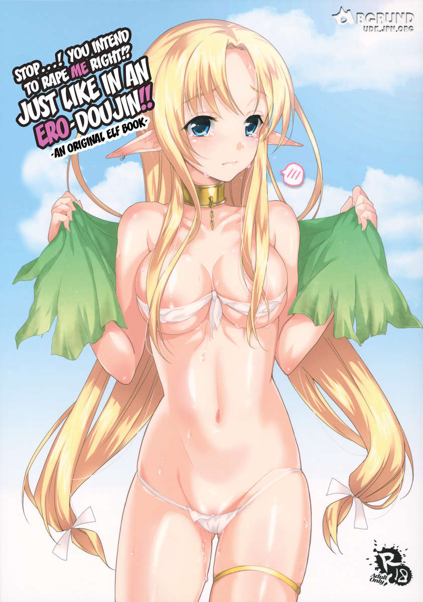 やめる...!あなたは私をレイプするつもりですよね!?エロ同人のように!! やめる...!あなたは私をレイプするつもりですよね!?エロ同人のように!!